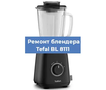 Замена муфты на блендере Tefal BL 8111 в Челябинске